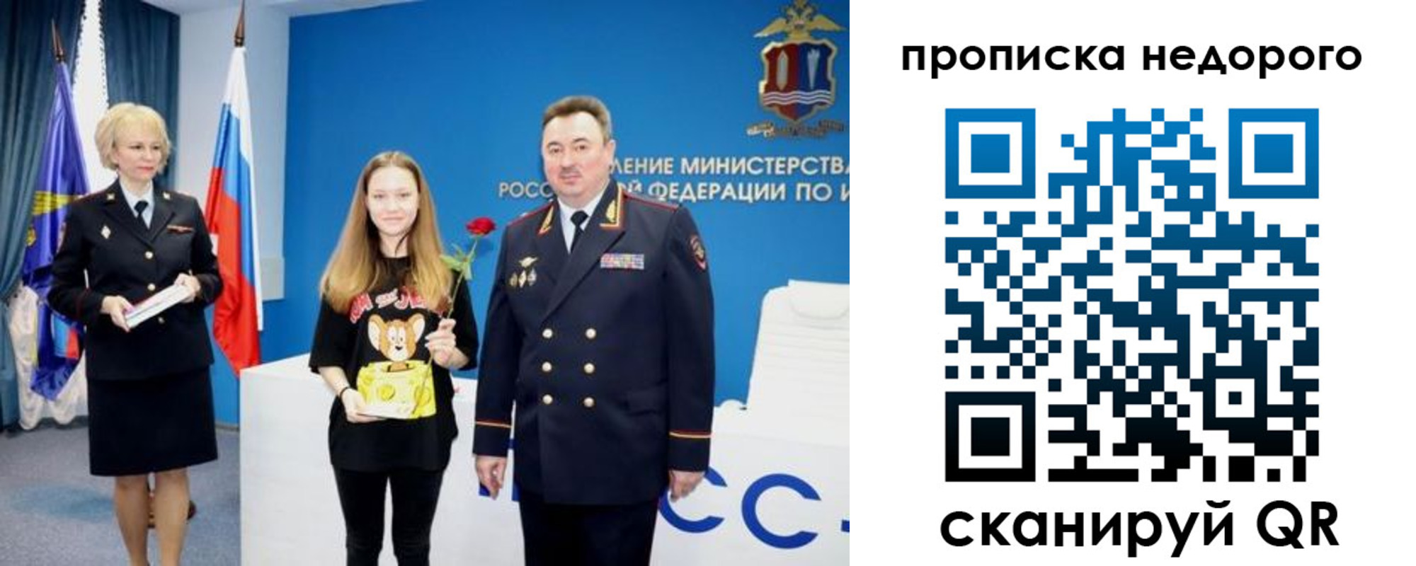 прописка ребенка в Рузаевке