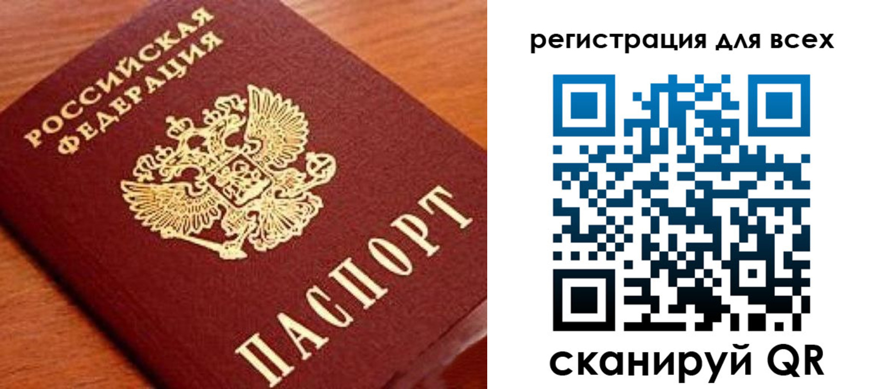 регистрация для дет. сада в Рузаевке