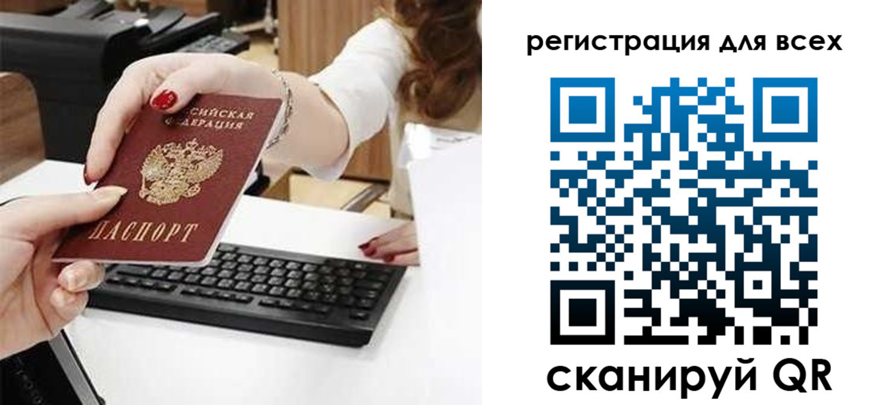 прописка в Рузаевке