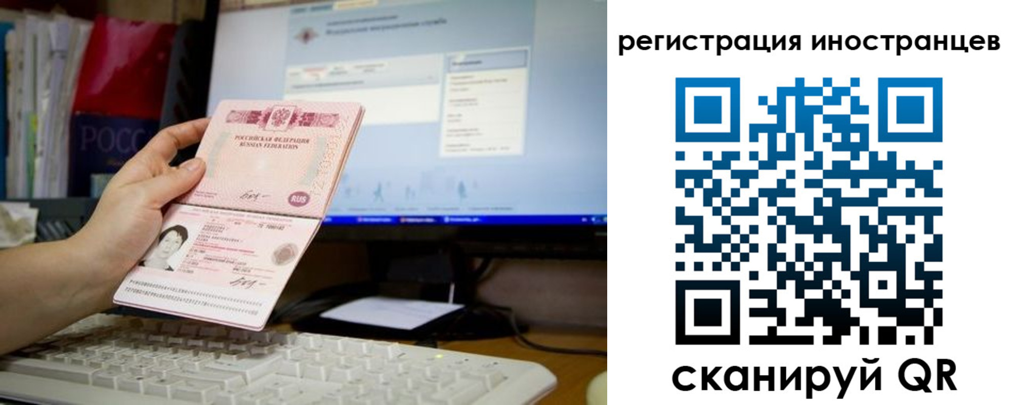 прописка 2025 в Рузаевке
