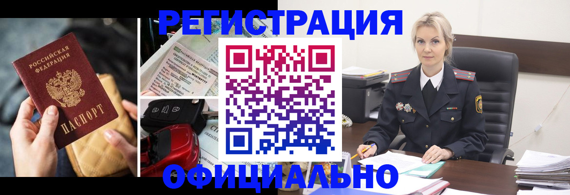 временная регистрация недорого в Рузаевке