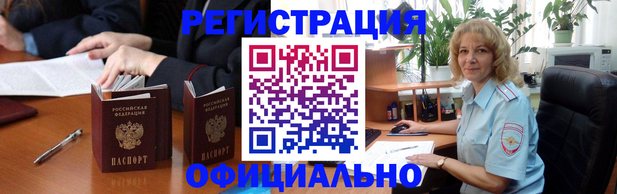 прописка для школы в Рузаевке