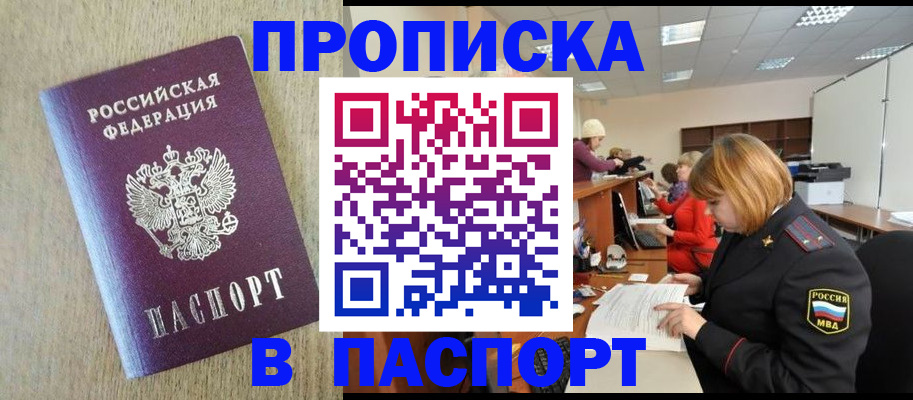 временная регистрация в Рузаевке