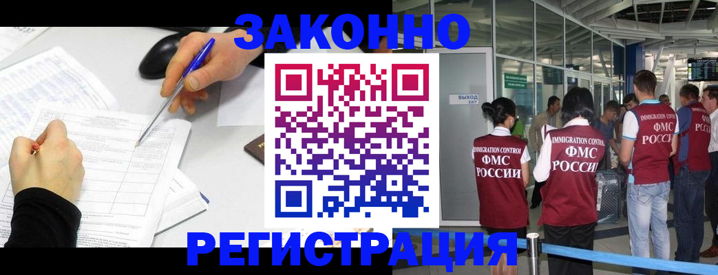 временная регистрация в квартире в Рузаевке