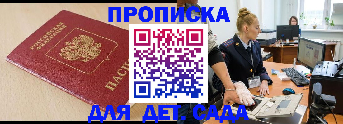 временная регистрация адрес в Рузаевке